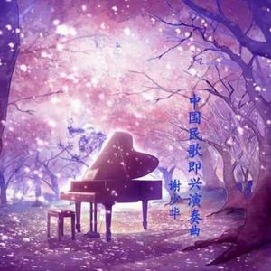 免费美女被操视频
